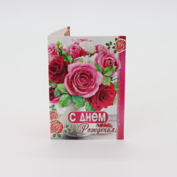 Мини открытка С днём рождения "Букет роз" - увеличить