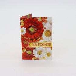 Мини открытка С днём рождения "Белые и красные хризантемы" - увеличить